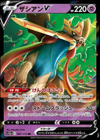 AGS 10 Zacian V (067/172) [Sword & Shield: VSTAR Universe] Japanese